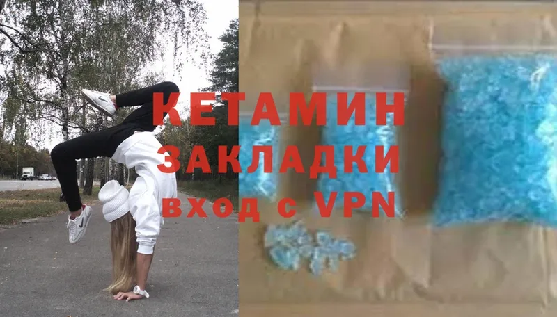 закладки  Челябинск  КЕТАМИН ketamine 