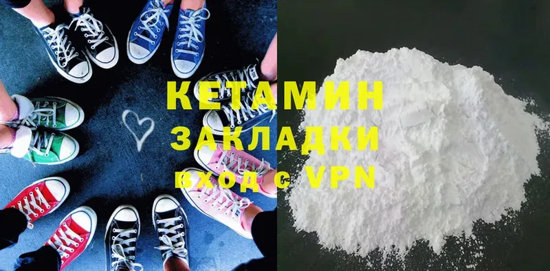 КЕТАМИН ketamine Челябинск